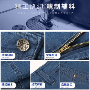 夏季薄款男士高腰弹力牛仔裤中老年牛仔短裤七分男士休闲五分裤图片