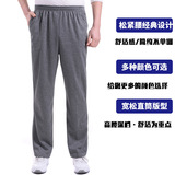 中老年人运动裤男夏季薄款长裤宽松爸爸休闲裤男装老人松紧腰裤子，男装休闲裤，星座1712