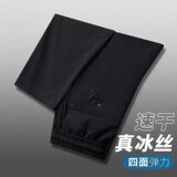 2022休闲裤男冰丝弹力春夏款户外运动大码休闲裤透气速干男士长裤，男装休闲裤，星座1712-2