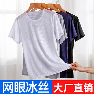男士短袖衬衫弹力t恤宽松大码冰丝网眼夏季运动半袖体恤潮直播,女装背心吊带,星座1712-2