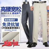 中年男士西裤宽松春季薄款中老年休闲裤高腰深档爸爸裤子加大加肥，男装西裤，星座1712