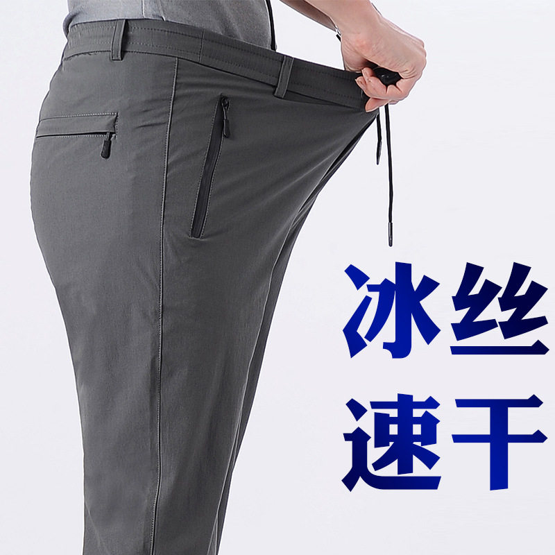 夏季冰丝速干中老年人松紧腰男裤子宽松夏薄款爸爸男士休闲运动裤，男装休闲裤，星座1712