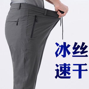 夏季冰丝速干中老年人松紧腰男裤子宽松夏薄款爸爸男士休闲运动裤,男装休闲裤,星座1712