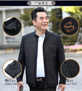 2021新款中老年夹克外套男春秋时尚爸爸装休闲款立领上衣JK60-P35图片