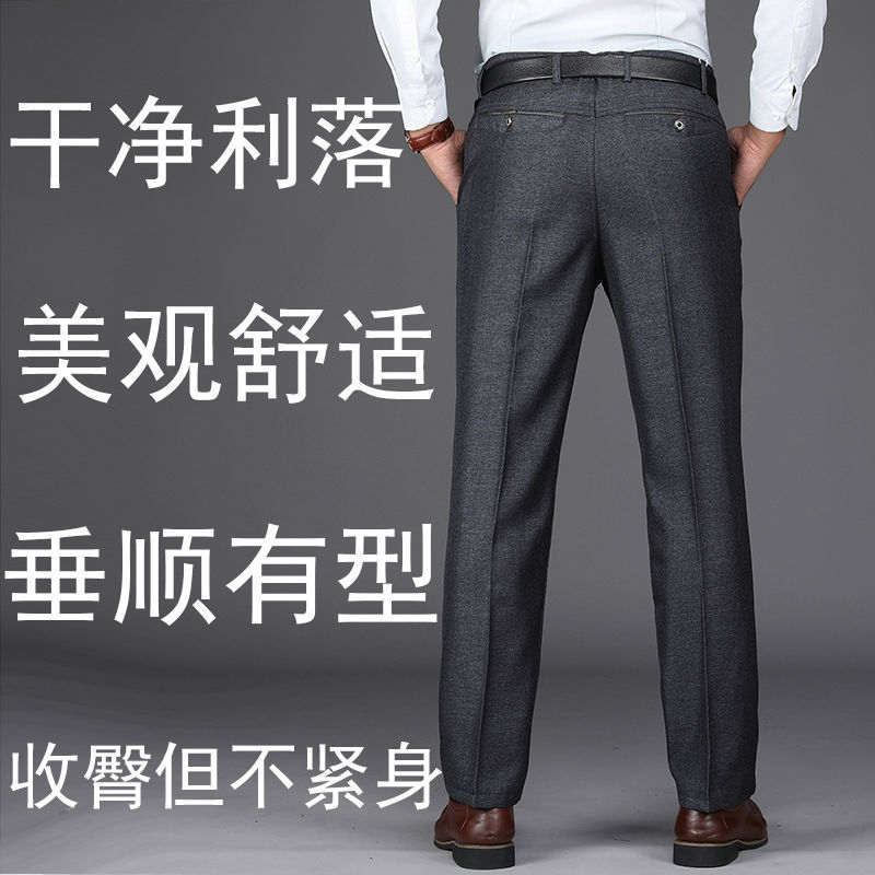 中老年人男裤夏季长裤薄款休闲裤高腰中年人宽松男士西裤爸爸裤子,男装休闲裤,星座1712-2