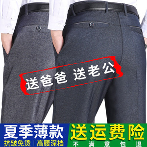 春夏款男士中老年商务休闲裤高腰直筒男裤爸爸男装西裤工装长裤子图片
