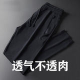 夏季男士冰丝弹力加肥加大码休闲运动裤九分直筒束脚网眼裤男，男装休闲裤，星座1712-2