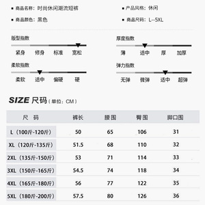 2023夏季新款五分裤男运动休闲裤子青年黑色印花短裤潮中裤宽图片