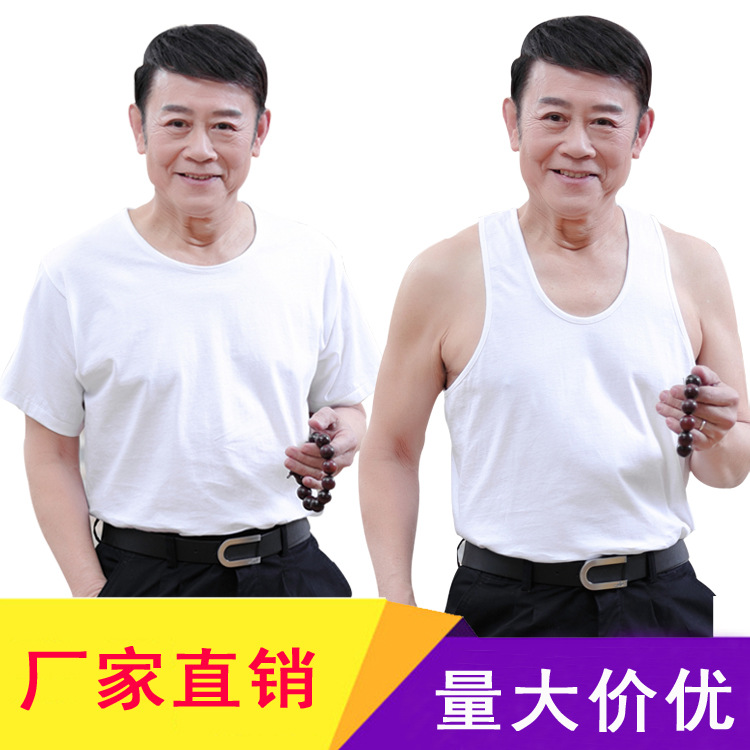 男士老头衫中老年纯棉圆领背心汗衫老头背心短袖宽松爸爸装，男装T恤，星座1716