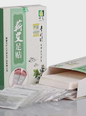 李时珍正品神艾牌足贴买2盒发3盒懒人养生艾草足贴30片