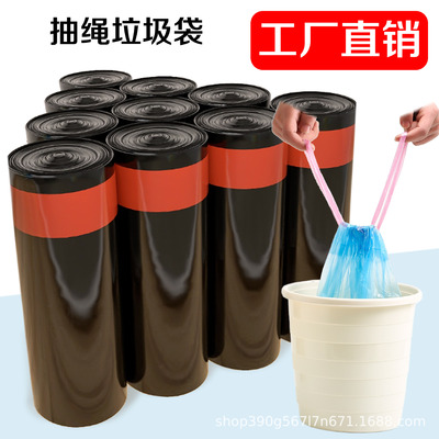 加厚抽绳垃圾袋点断式自束口手提塑料袋子厂家现货