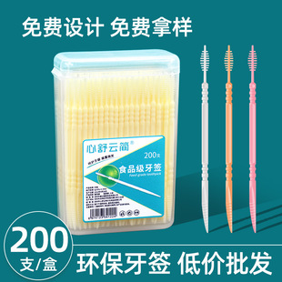 心舒云简塑料牙签现货盒装200支一次性剔牙签牙缝刷牙签刷