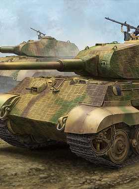 小号手 84530 德国虎王坦克 活动履带悬挂防磁装甲 1/35