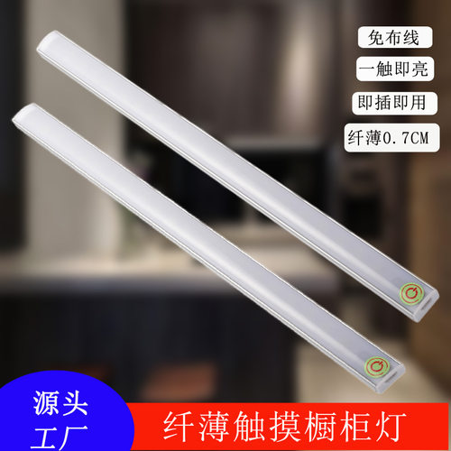 新款触摸灯 学生宿舍USB阅读台灯 铝合金免安装长条薄款橱柜灯