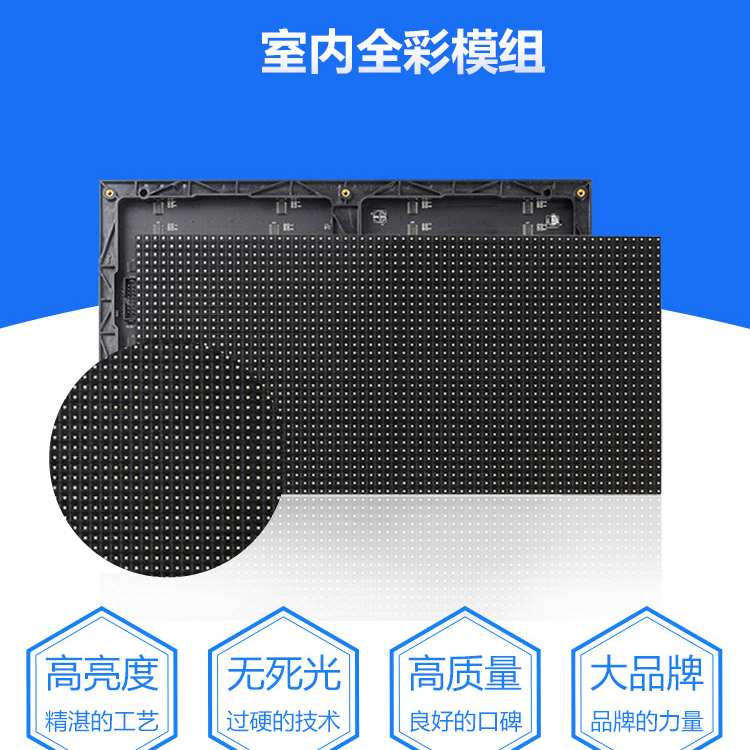 全彩led显示屏舞台婚庆广告车载led电子大屏幕室内户外p2