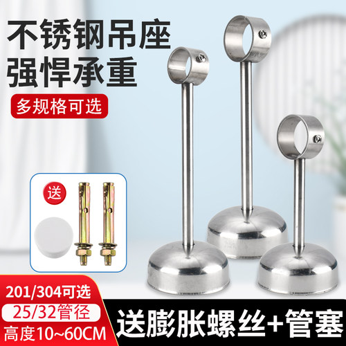 304.201不锈钢晾衣杆吊座