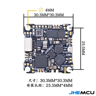 JHEMCU津航 G474ELRS 1S-2S 穿越机飞控 ELRS 12A电调 400MW