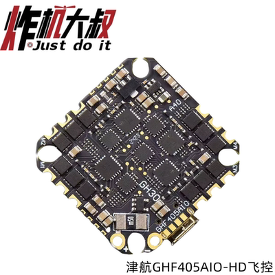 JHEMCU津航GHF405 AIO-HD飞控