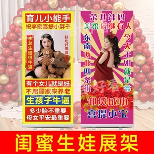 闺蜜怀孕生娃海报定制月子礼物生孩子易拉宝庆生展架搞笑立牌老婆
