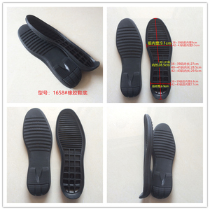 休闲皮鞋底橡胶底防滑大底
