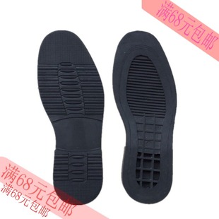 男商务鞋带跟橡胶大底鞋底绅士鞋底单鞋皮鞋底跟换坏底没边自行裁