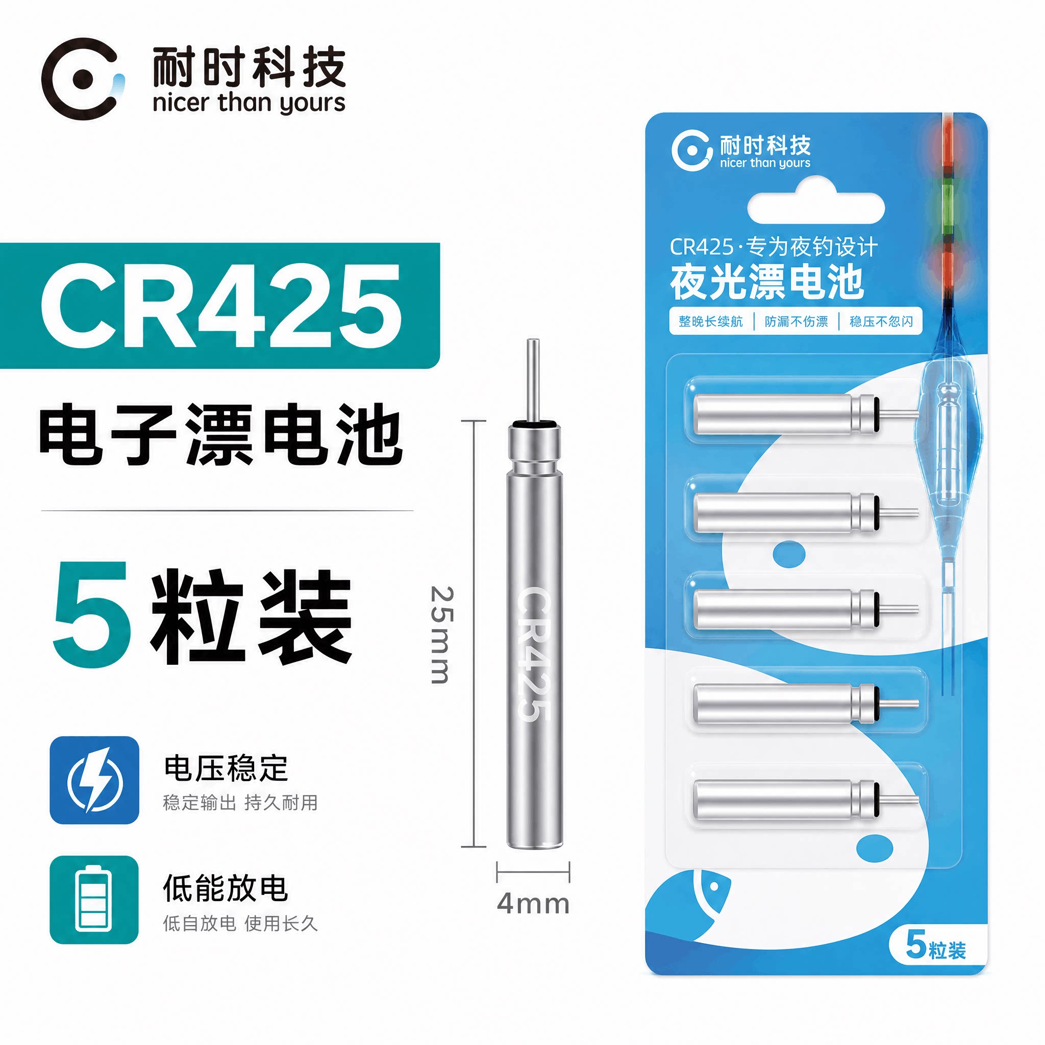 耐时科技CR425夜光票电池图片