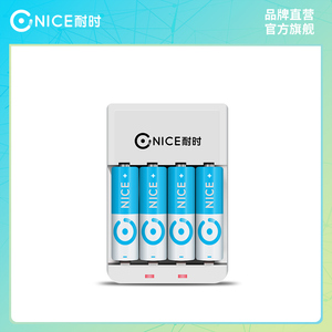 20元包邮 耐时 镍氢充电套装 5号电池(1100mAh)*4节+四槽充电器
