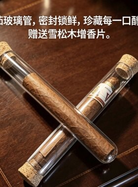5支装雪茄玻璃管送雪松木片