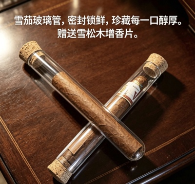 5支装雪茄玻璃管送雪松木片
