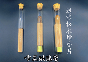 5支/10支雪茄玻璃管 雪茄密封管 雪茄保湿管 养茄管送雪松木片