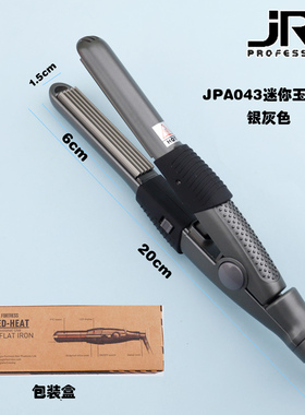 鹰堡迷你发根蓬松烫王米须夹板