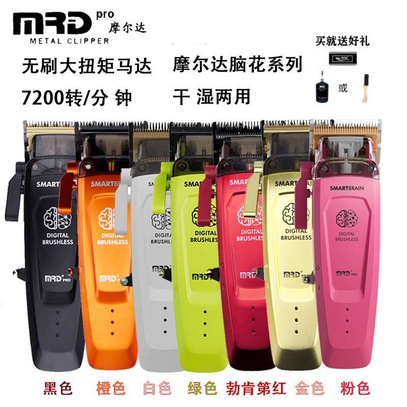 MOREDA/摩尔达雕刻推油头推图片