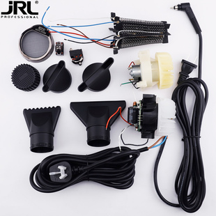 JRL3600/2020L/2020H专业吹风机配件内扣专用风嘴尾盖电源线开关