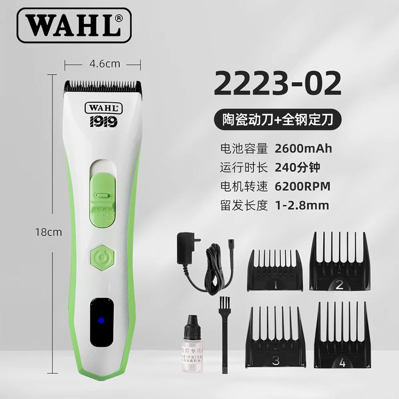 华尔新款2223电推剪专业发廊电推子理发器店男士剪头发剃头刀专用