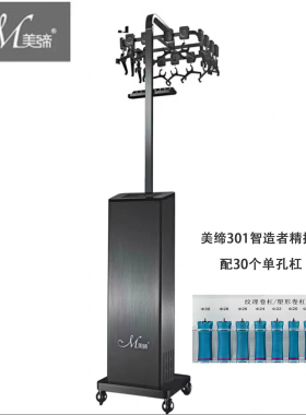 美缔缔造者精准控温烫发机配30个精准控温单孔杠专业美发烫发机器