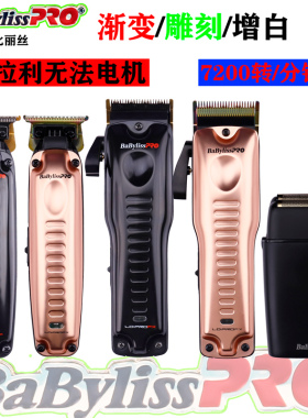 芭比丽丝无刷电机大动力低噪音