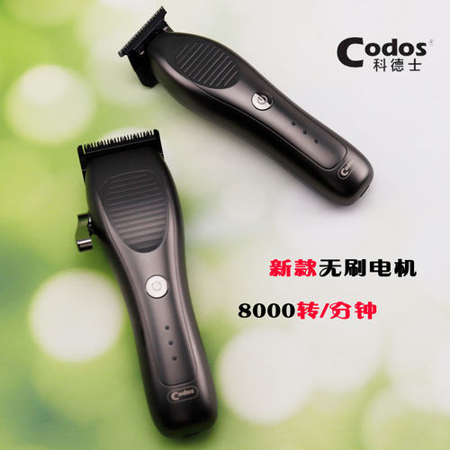 科德士无刷静音大动力理发器