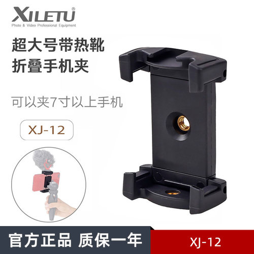 喜乐途大号弹簧折叠夹子三脚架