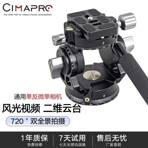 金属液压阻尼云台双全景录像滑轨