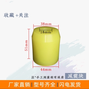 4-14液压钢筋调直机减震块 圆减震块 缓冲垫 建筑机械配件包邮