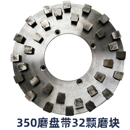 水磨石配件水磨石磨盘250底盘350配件小型大全机机全套加厚