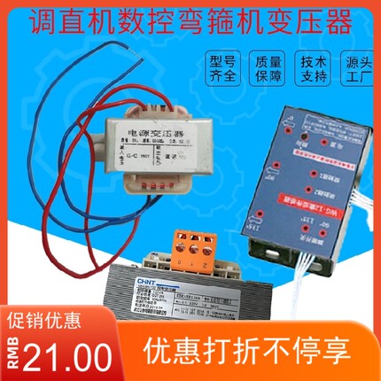 钢筋调直机数控弯箍机变压器集成