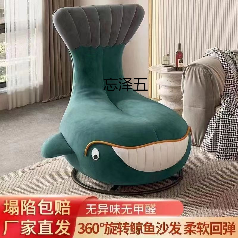 网红创意懒人沙发儿童鲸鱼座椅动物卡通凳可旋转可爱休闲单人沙