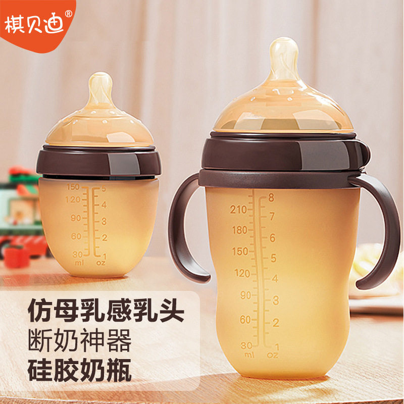 新生儿硅胶奶瓶食品级防胀气防呛奶宝宝戒奶神器防母乳奶嘴带手柄