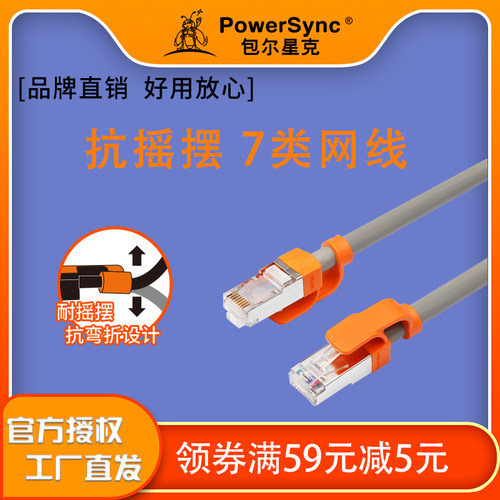 包尔星克网线cat7高速七类线工程用双绞线7类网络线双屏蔽万兆网
