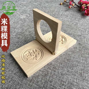 实木翻盖米粿印木质翻盖艾米粿模具手工清明粿福喜粿板diy模具