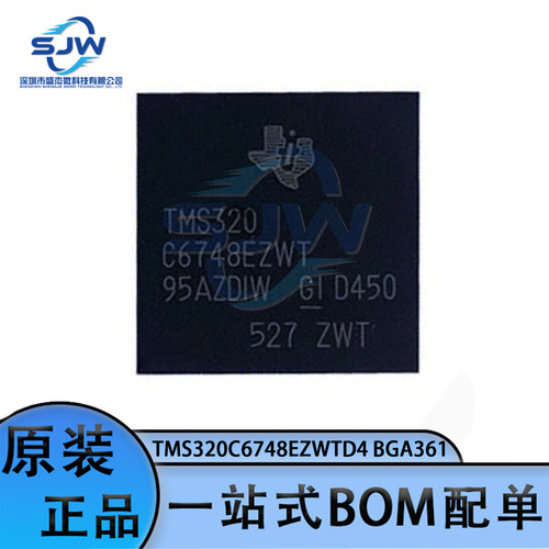 TMS320C6748EZWTD4 封装BGA-361 DSP数字式信号处理器芯片 集成IC