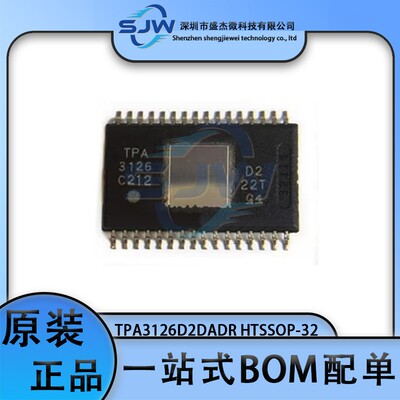 TPA3126D2DADR 丝印TPA3126 封装HTSSOP32 音频功率放大器芯片 IC