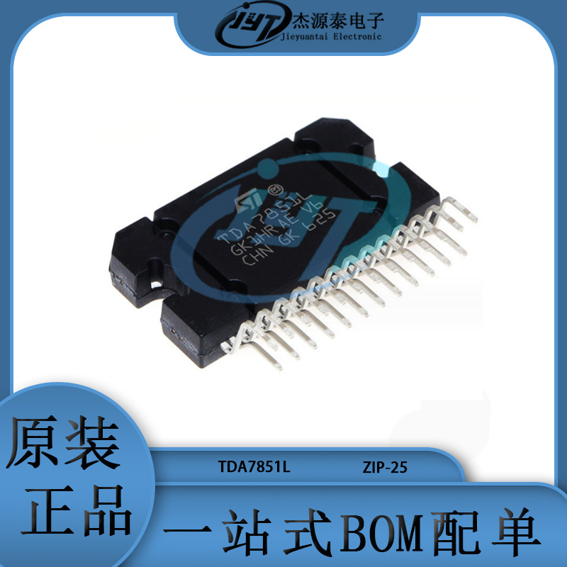 TDA7851L 直插 封装ZIP25 音频功率放大器芯片 汽车功放 集成电路