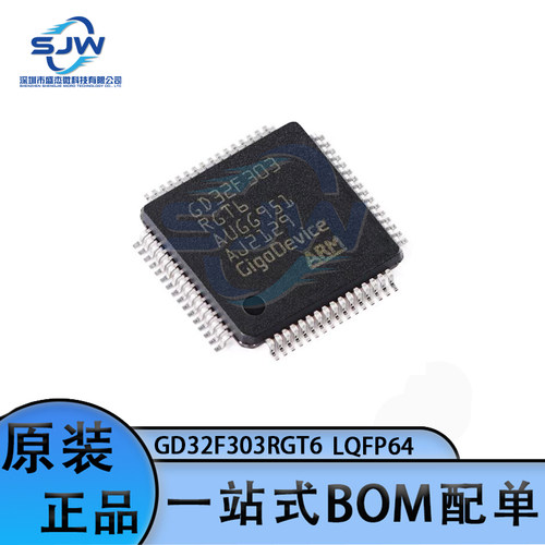 GD32F303RGT6 封装LQFP64 32位微控制器芯片 单片机 集成电路IC